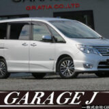 【日産 セレナ】