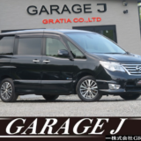 【日産 セレナ】