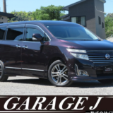 【日産 エルグランド】