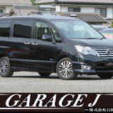 【日産 セレナ】