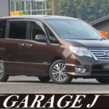 【日産 セレナ】