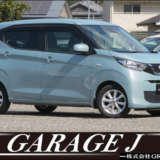 【日産 デイズ】